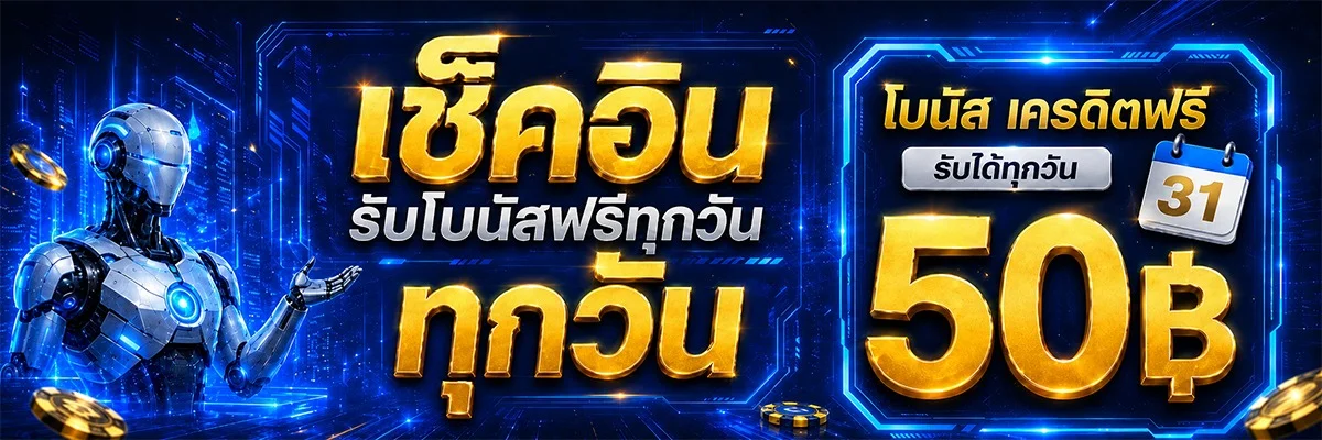 โปรโมชั่น 1x789