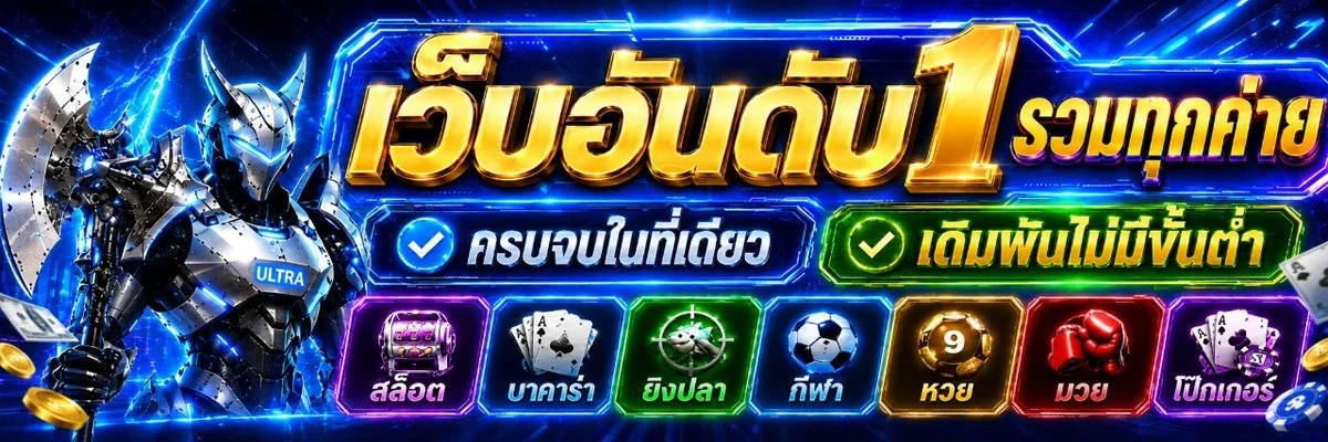 โปรโมชั่น 1x789