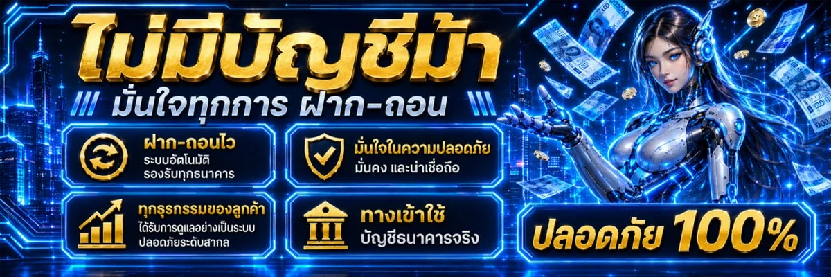 โปรโมชั่น 1x789